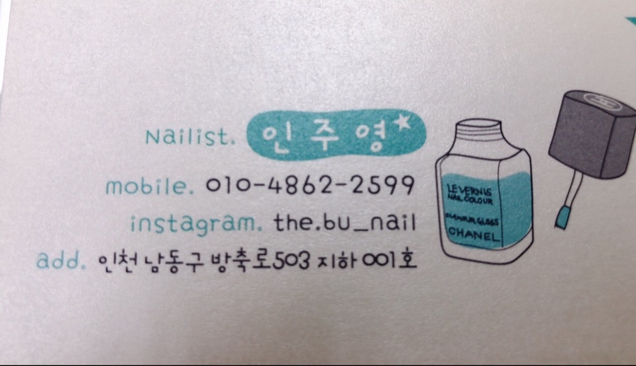 The예쁜손톱 이미지