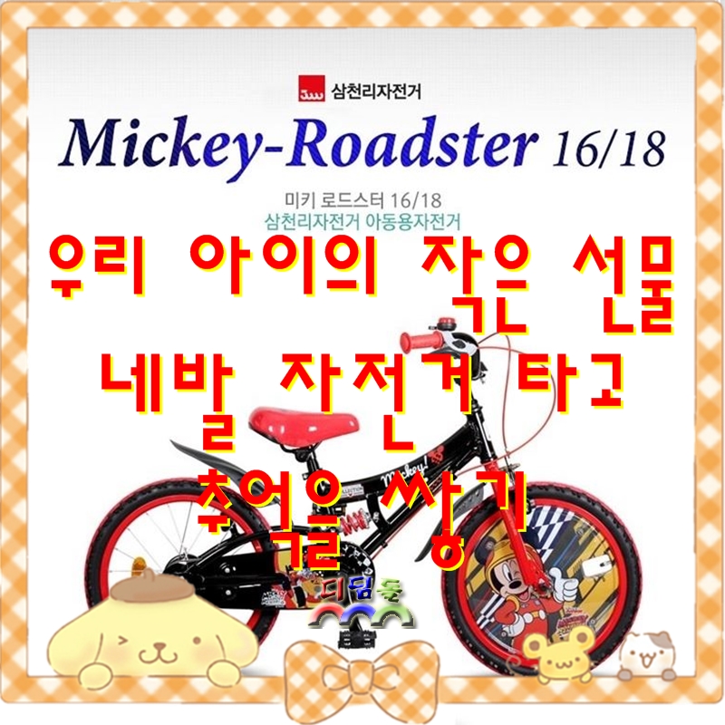 자전거탄풍경삼천리자전거 이미지
