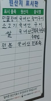지현풍천장어직판장 이미지