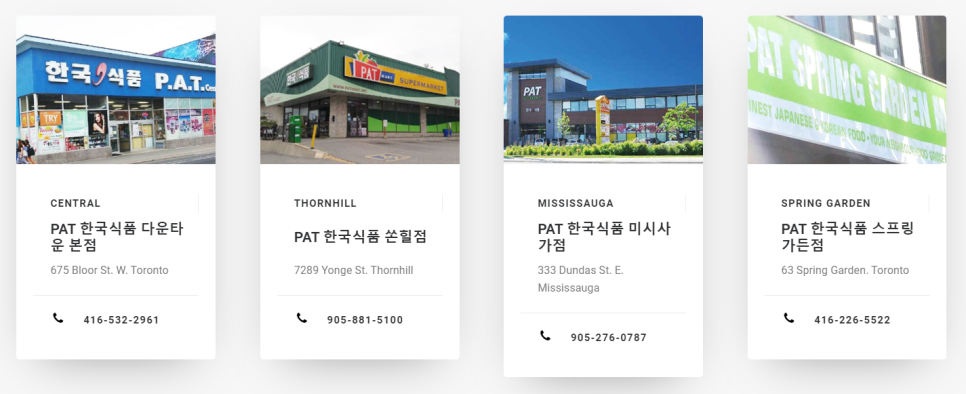 P.A.T 이미지