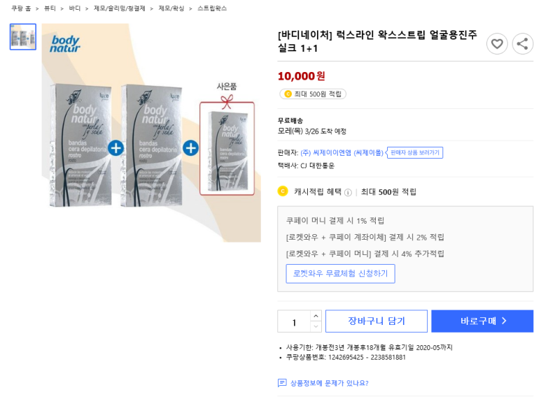 네이처럭스 이미지