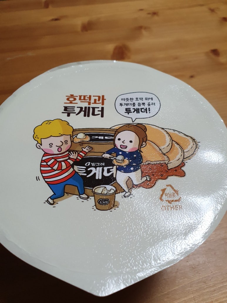뚜레쥬르(단구점) 이미지