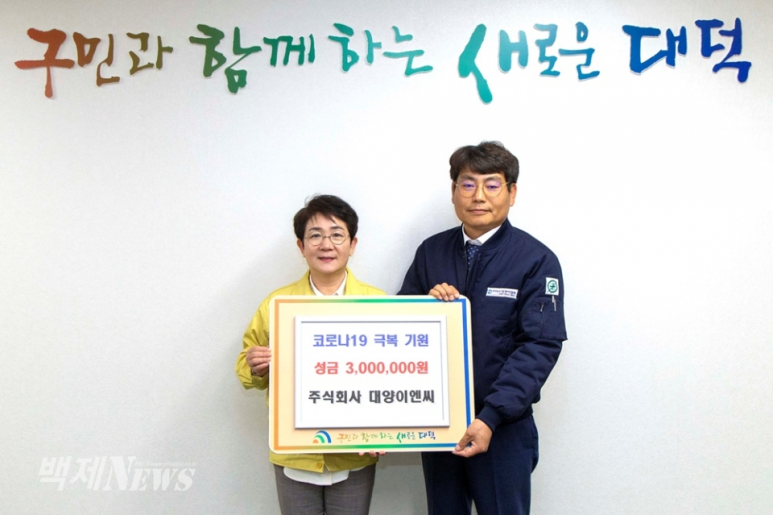대덕이엔씨 이미지