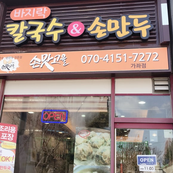 손맛고을 이미지