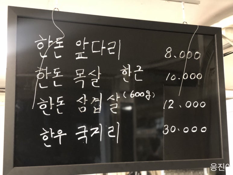 토종한우랑한돈 이미지