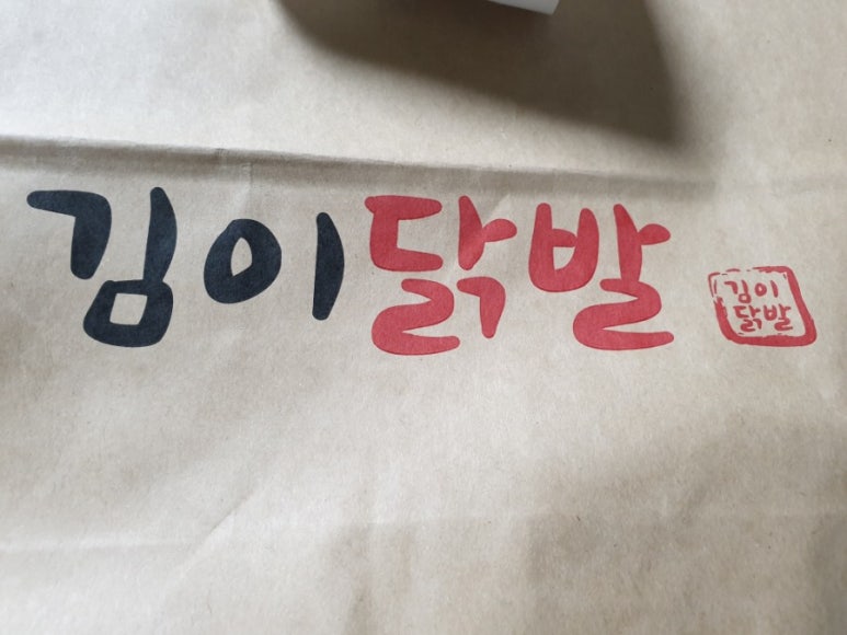 김이닭발 이미지
