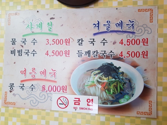 육거리국시방 이미지