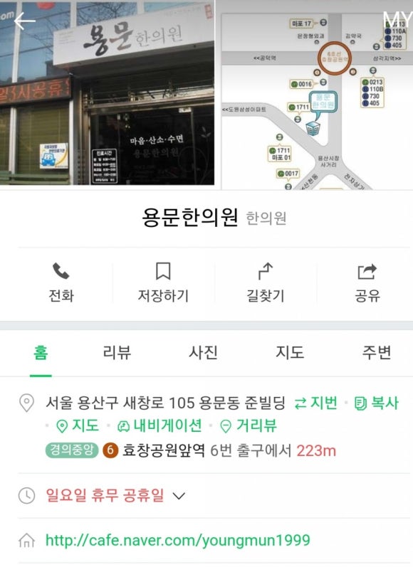 용문한의원 이미지