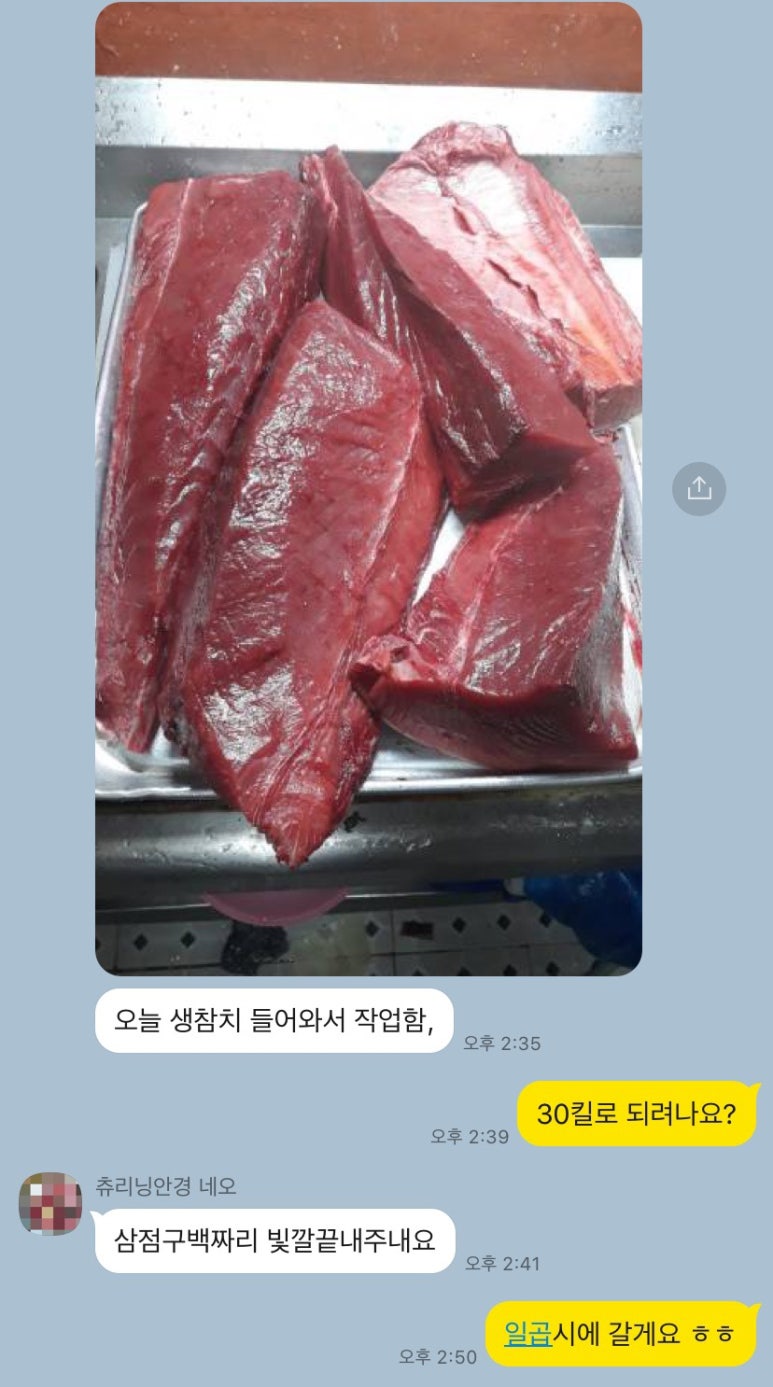 유진회집 이미지