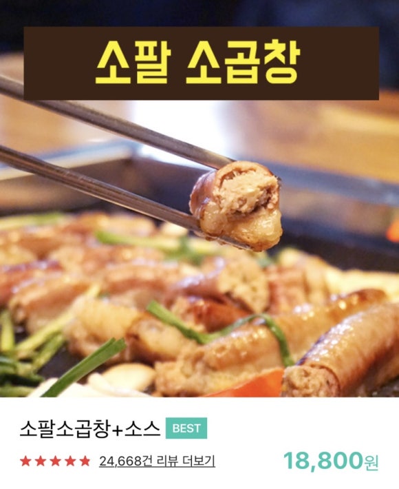 아빠소곱창 이미지