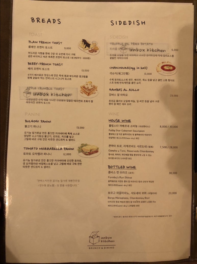언박스키친 이미지