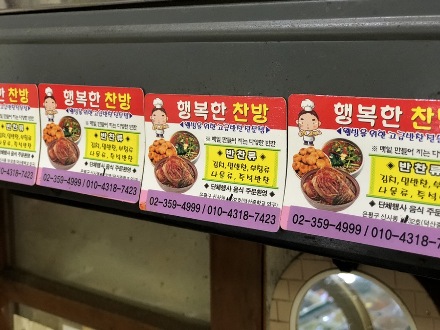 엄마손찬방 이미지