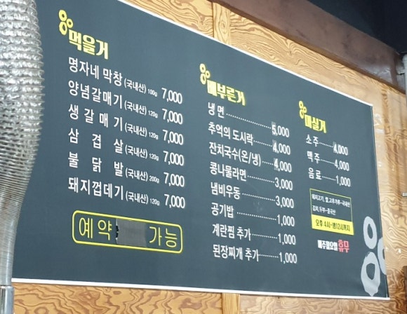 명자네막창시대 이미지