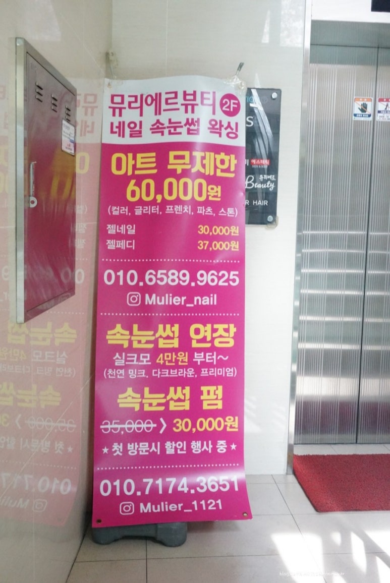 뮤리에르네일 이미지