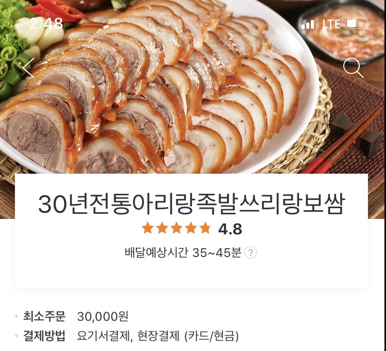 아리랑족발쓰리랑보쌈 이미지
