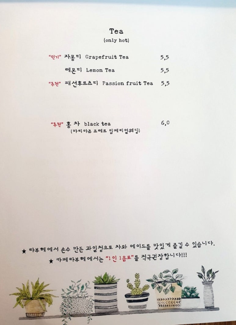 라부헤 이미지