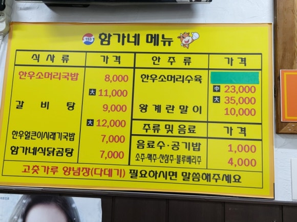 153 함가네국밥 이미지