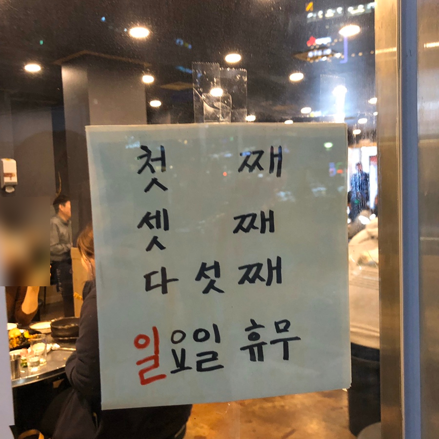 부평고모네곱창 이미지