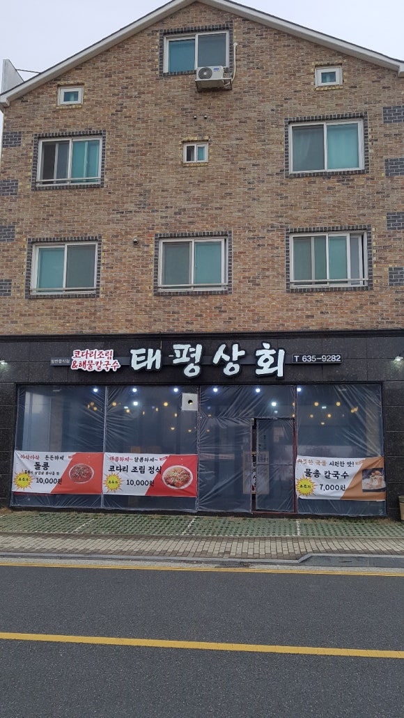 태평상회 이미지
