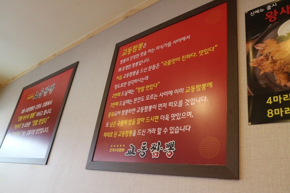 교동찜닭부산 이미지