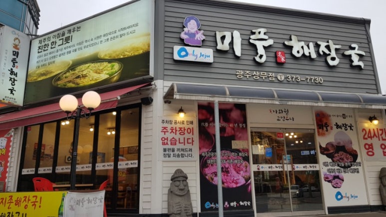 미풍돼지갈비 이미지