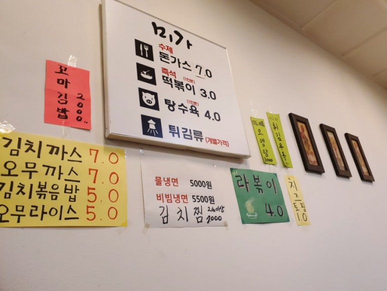 미가분식 이미지