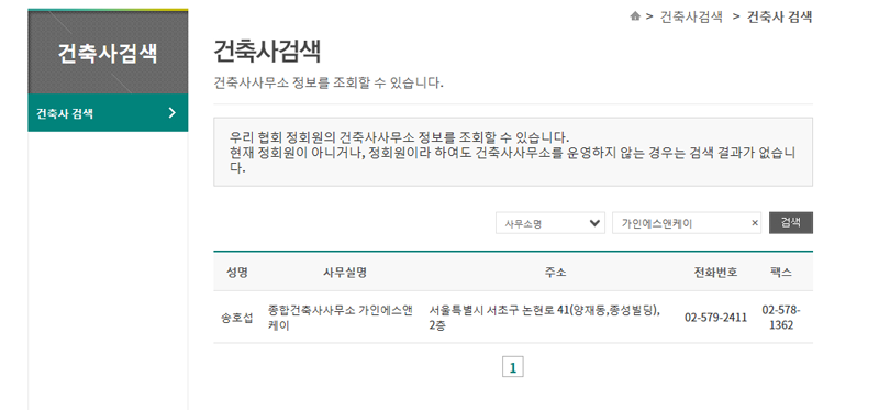 건축사사무소가인 이미지