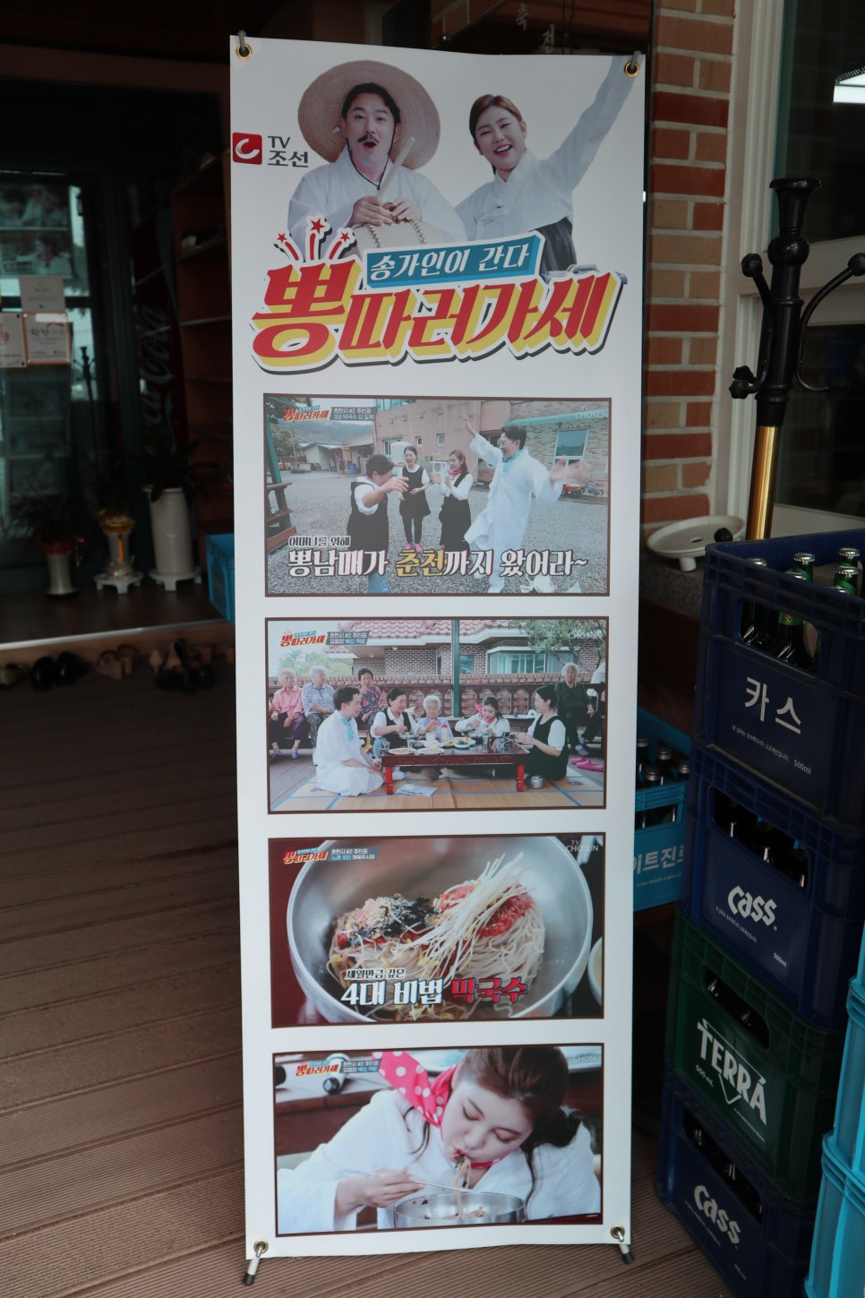 뽕따러가세 이미지
