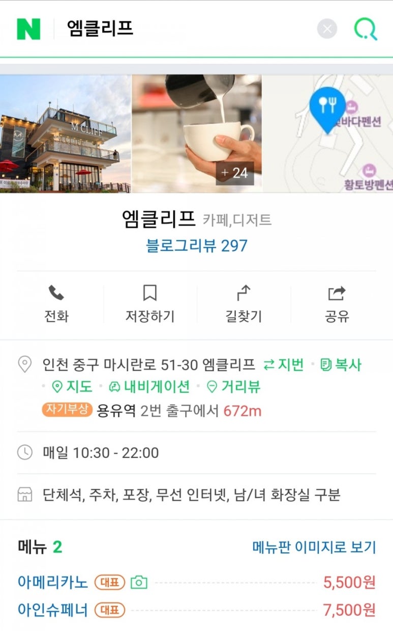 엠탁 이미지