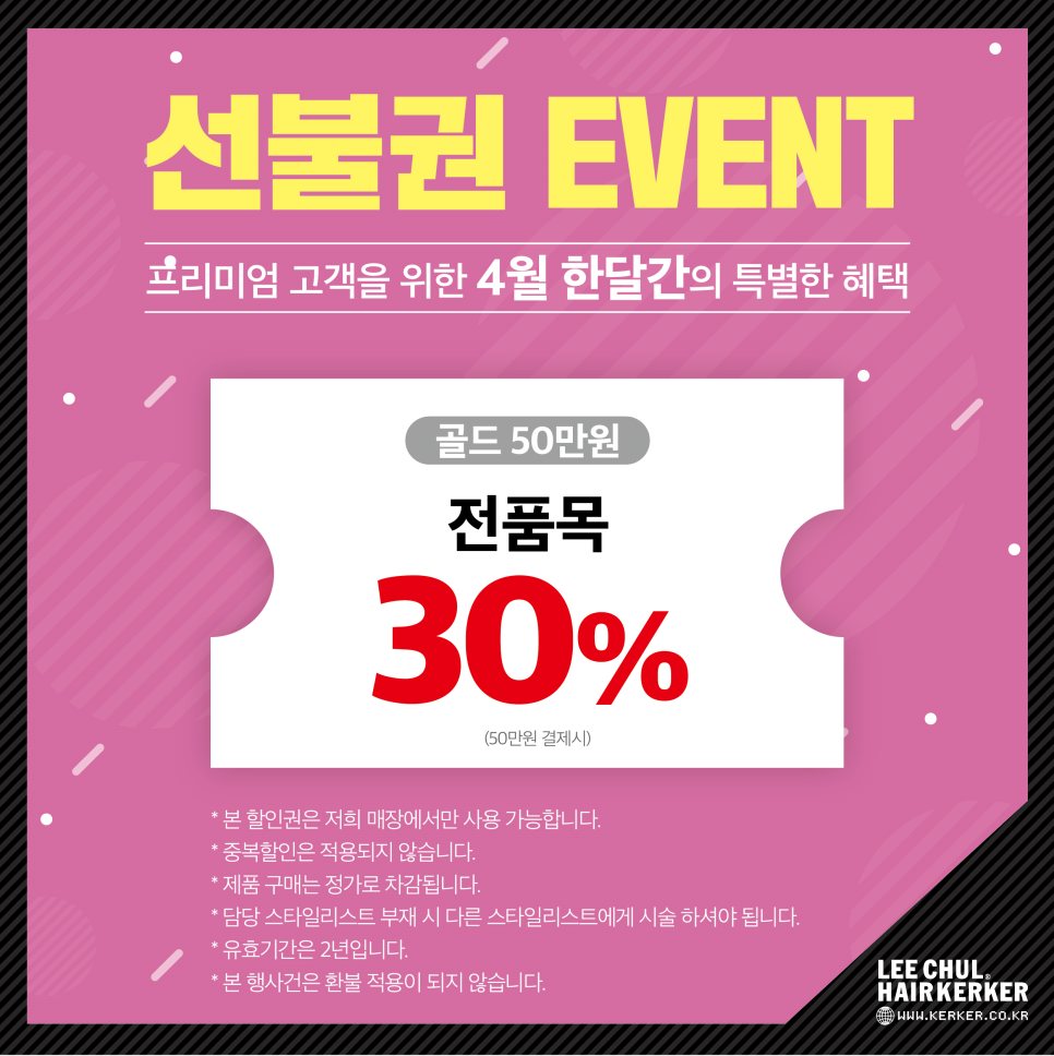 이철헤어커커오산 이미지