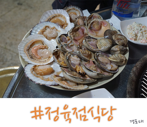 경포정육점식당 이미지