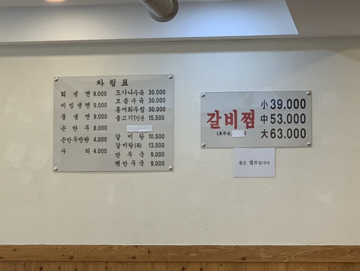 상도동함흥면옥 이미지