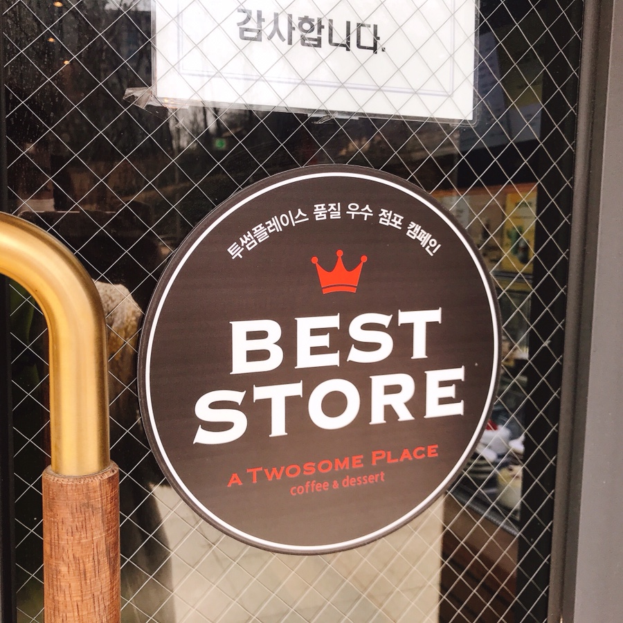 투썸플레이스세교점 이미지