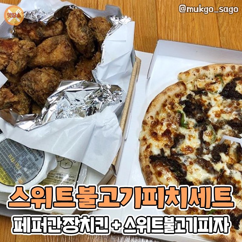 베스트치킨&피자 이미지