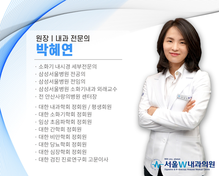 서울새로운내과 이미지