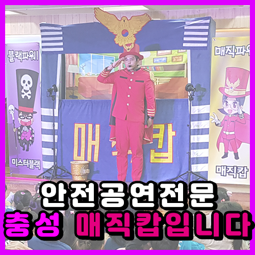 충성안전 이미지