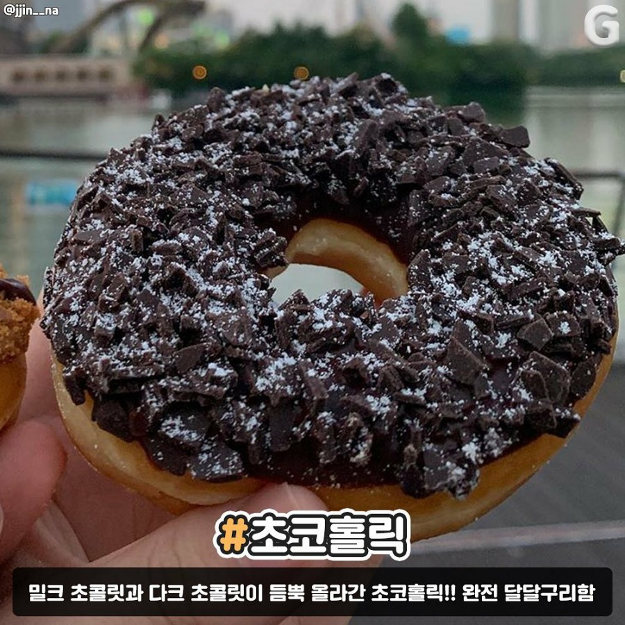 도넛홀릭 이미지