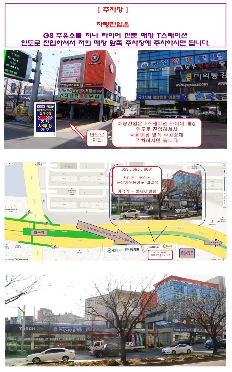 동양사무용가구 이미지