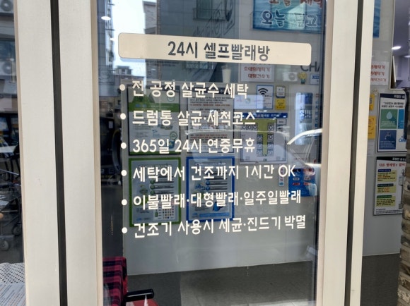 비젼세탁소 이미지