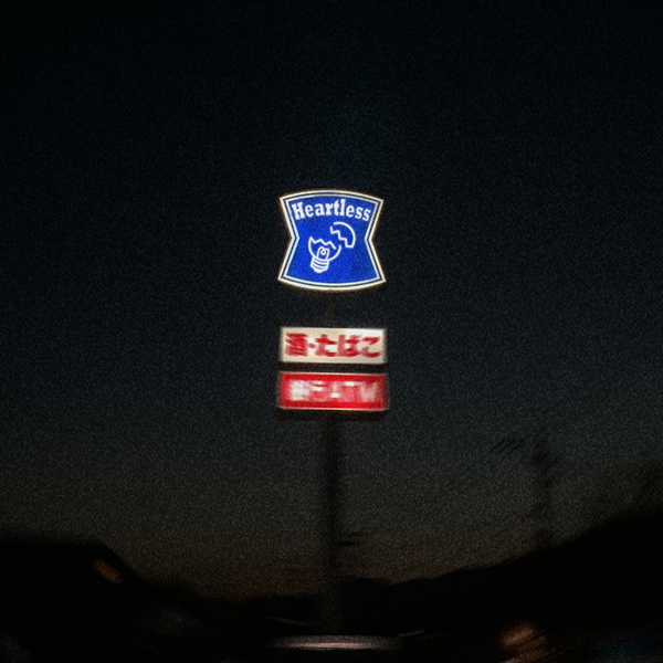 (주)하준 이미지
