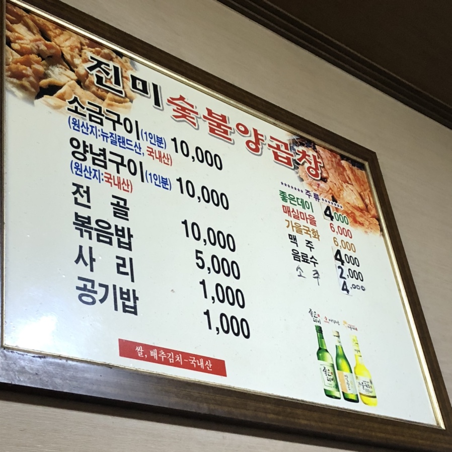 연산숯불양곱창 이미지