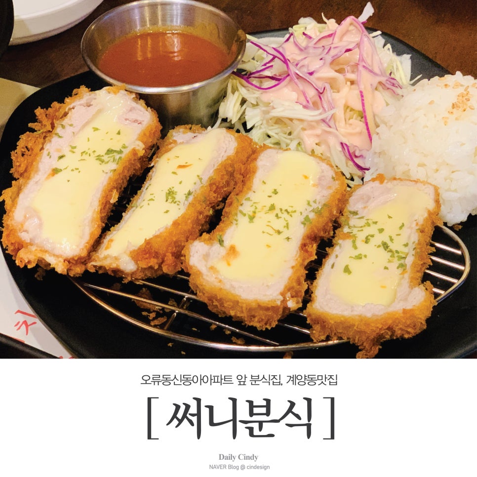 써니분식 이미지