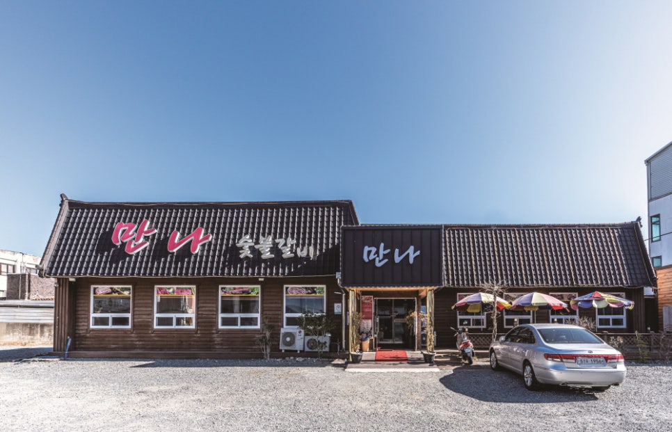 정남진 만나 숯불갈비 식육식당 이미지
