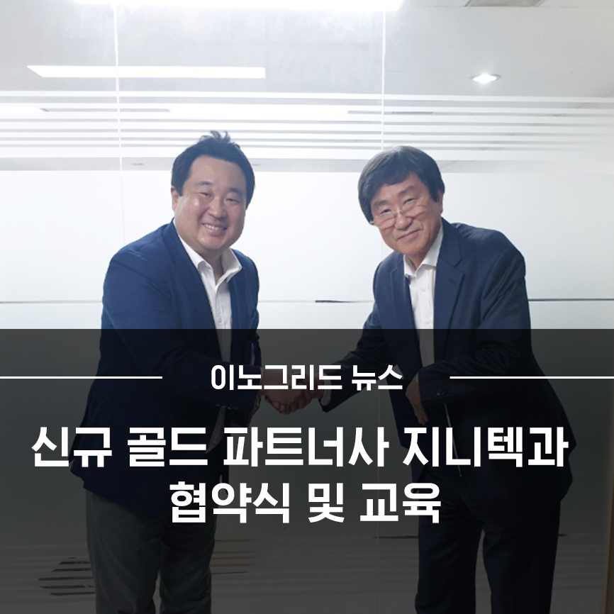 지니텍 이미지
