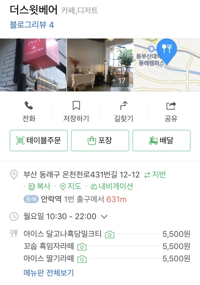 더스윗베어 이미지