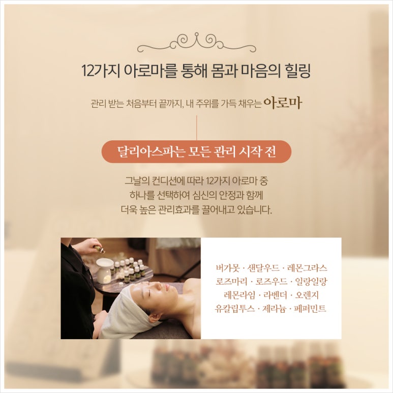 약손스킨케어 이미지