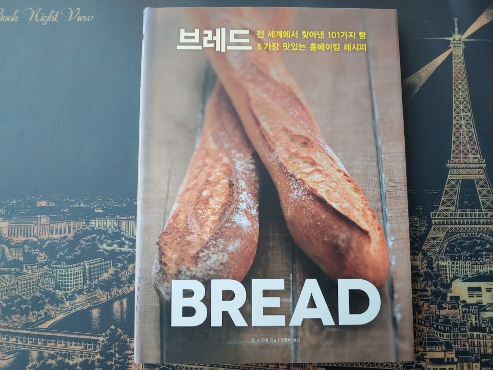 브레드101 이미지