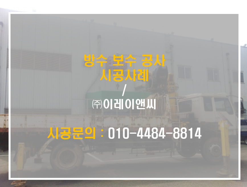 (주)이레이앤씨 이미지