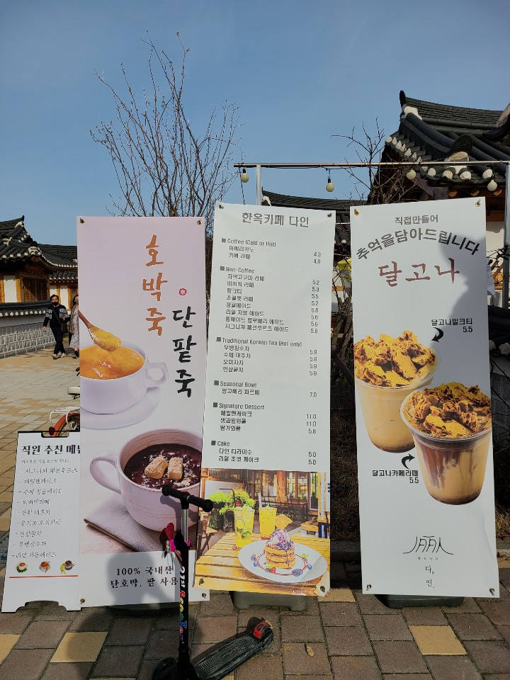토속다인 이미지