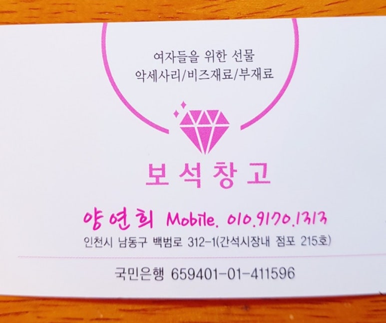 보석창고보석십자수 이미지